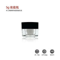 Acrylic Refillable Cream Jar 5g–50g | Clear Square Pot Black Lid Cosmetic Storage Jar QXL 5g