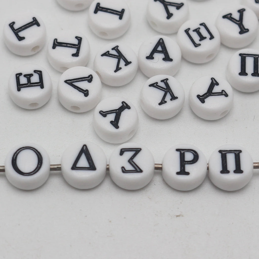 250 Greek Letter Coin Beads | White & Black Acrylic 7mm Craft Beads QXL