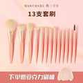 13-Piece Mini Professional Makeup Brush Set | Contour & Blend Makeup Brush Set QXL 13 pieces