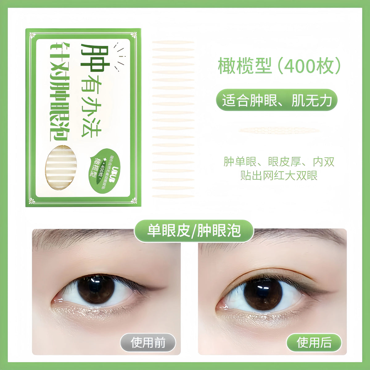 Invisible Double Eyelid Tape | Matte Olive Skin Tone Patches Eyelid Tape QXL olive
