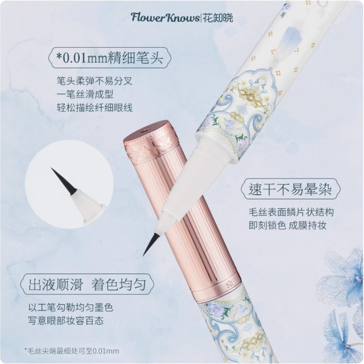 Flower Knows Butterfly Cloud Liquid Eyeliner | Waterproof Liquid Eyeliner QXL