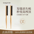 Fine-Tooth Bristle Styling Comb for Curly & Fluffy Hair Hair Styling Comb QXL Two pieces