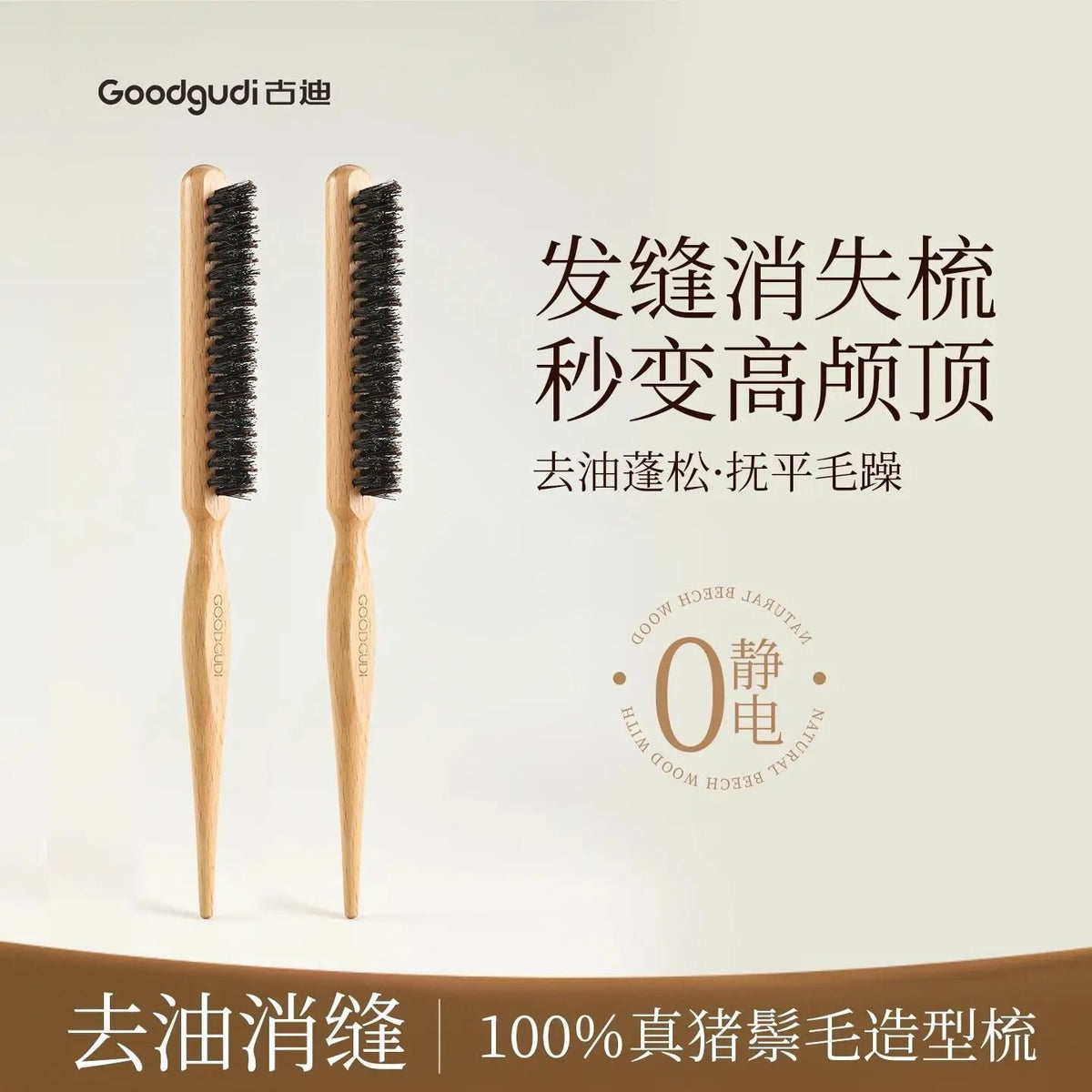 Fine-Tooth Bristle Styling Comb for Curly & Fluffy Hair Hair Styling Comb QXL Two pieces