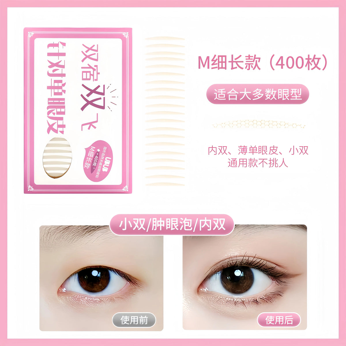 Invisible Double Eyelid Tape | Matte Olive Skin Tone Patches Eyelid Tape QXL Slender style