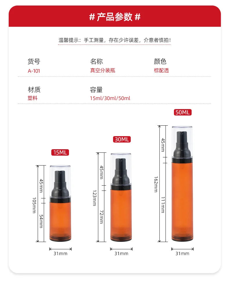 Airless Vacuum Pump Bottles 15ml 30ml 50ml – Brown Lightproof Airless Pump Bottle QXL