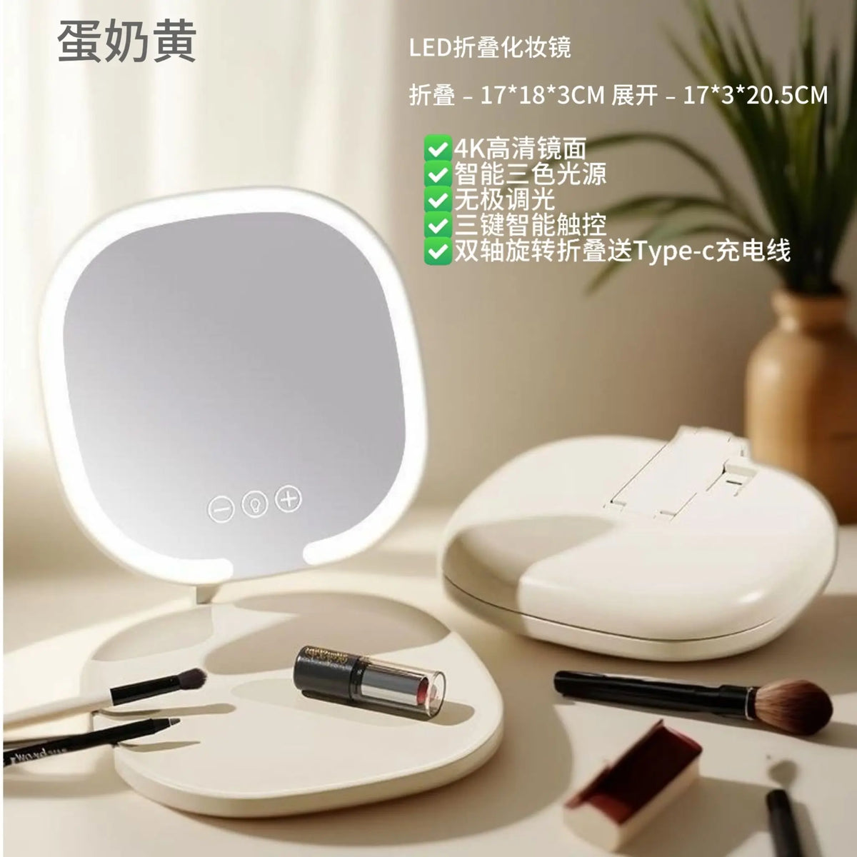 LED Folding Makeup Mirror 3-Tone Light | Oval Desktop Mirror LED Makeup Mirror QXL Egg Custard Yellow