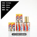 Van Gogh DIY Empty Lipstick Tube | Magnetic Lid | 12.1mm