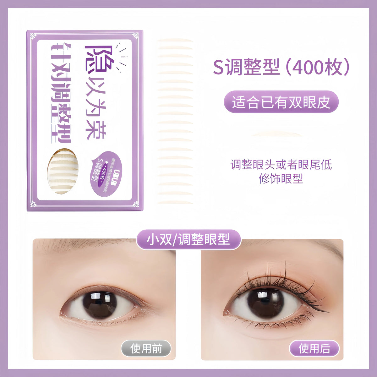 Invisible Double Eyelid Tape | Matte Olive Skin Tone Patches Eyelid Tape QXL Adjustment type