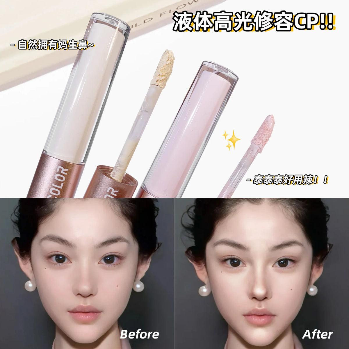 HISYI Dual-Head Cream Highlighter | Waterproof & Long-Lasting Cream Highlighter QXL