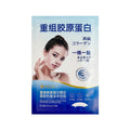 Recombinant Collagen Face Patches | Lift & Smooth Skin Collagen Face Patch QXL 1box