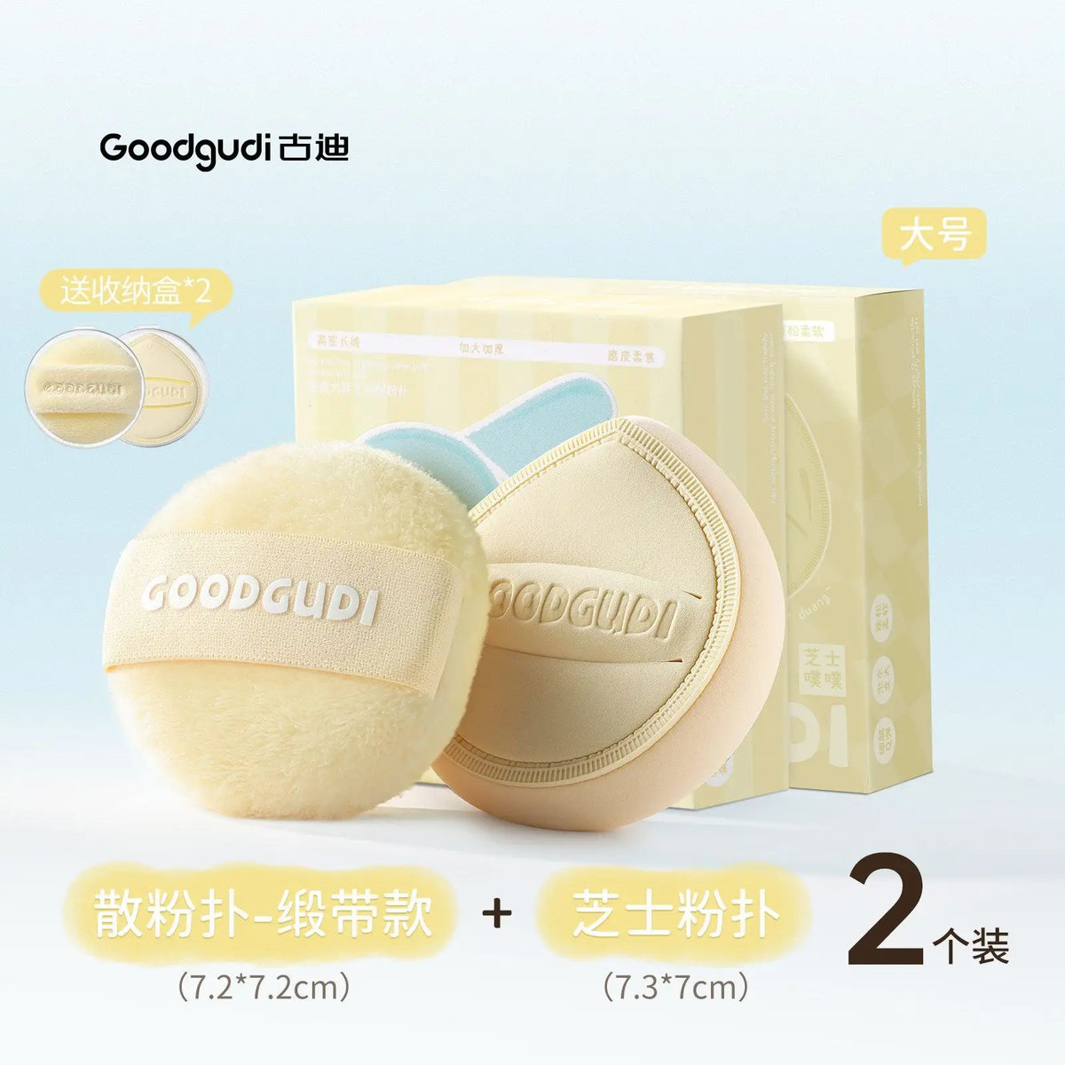 Double-Sided Loose Powder Puff | Thick Soft Setting Puff Loose Powder Puff QXL Larg 2 Ribbon