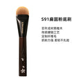 S91 Flat Round Foundation Brush | Sandalwood & Pearl Handle Foundation Brush QXL S91 Flat Round Found