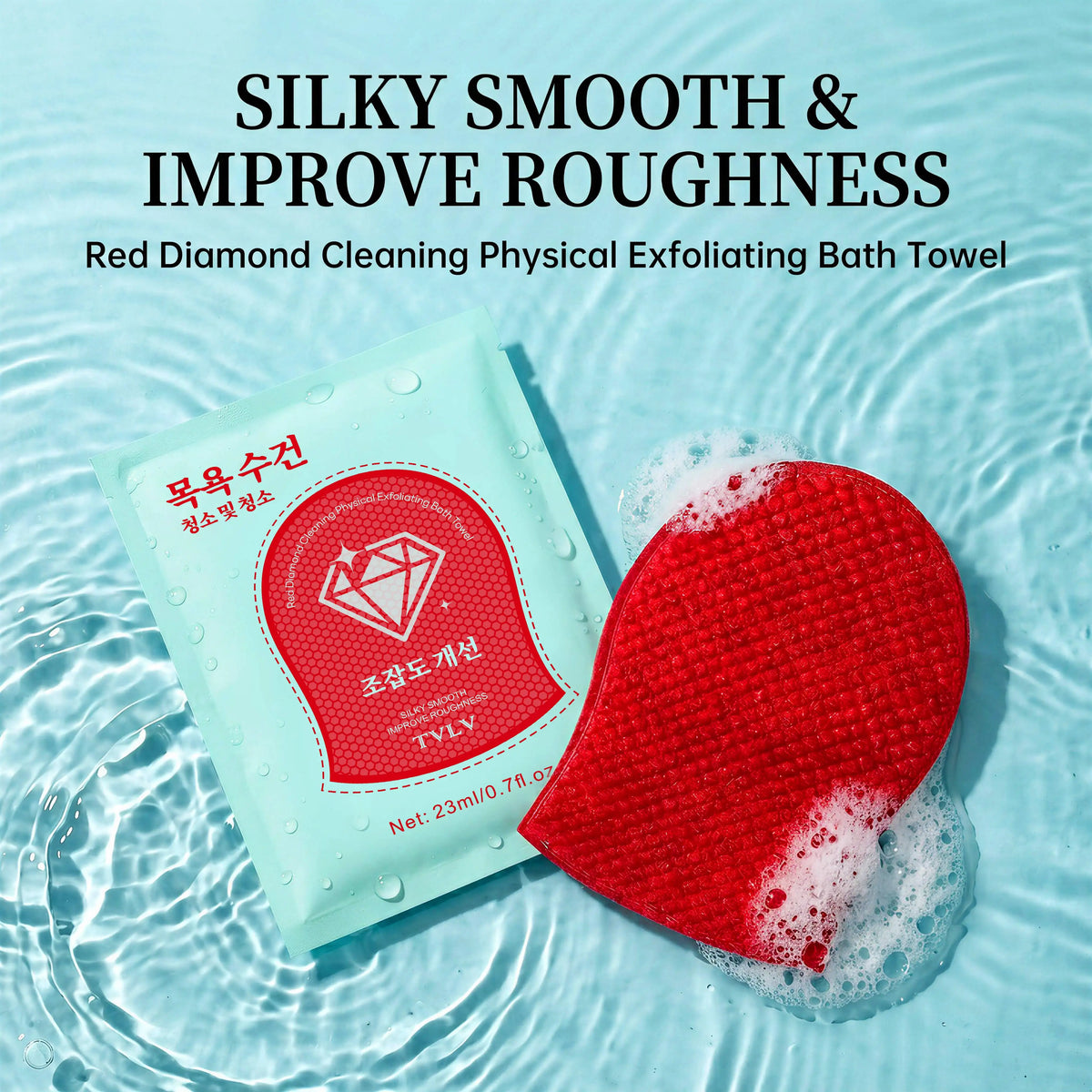 TVLV Exfoliating Bath Mitt | Deep Cleanse & Smooth Skin Exfoliating Bath Mitt QXL