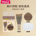 MSQ Fishtail Foundation Brush & Powder Puff Makeup Set Foundation Brush Set QXL Base Makeup CP