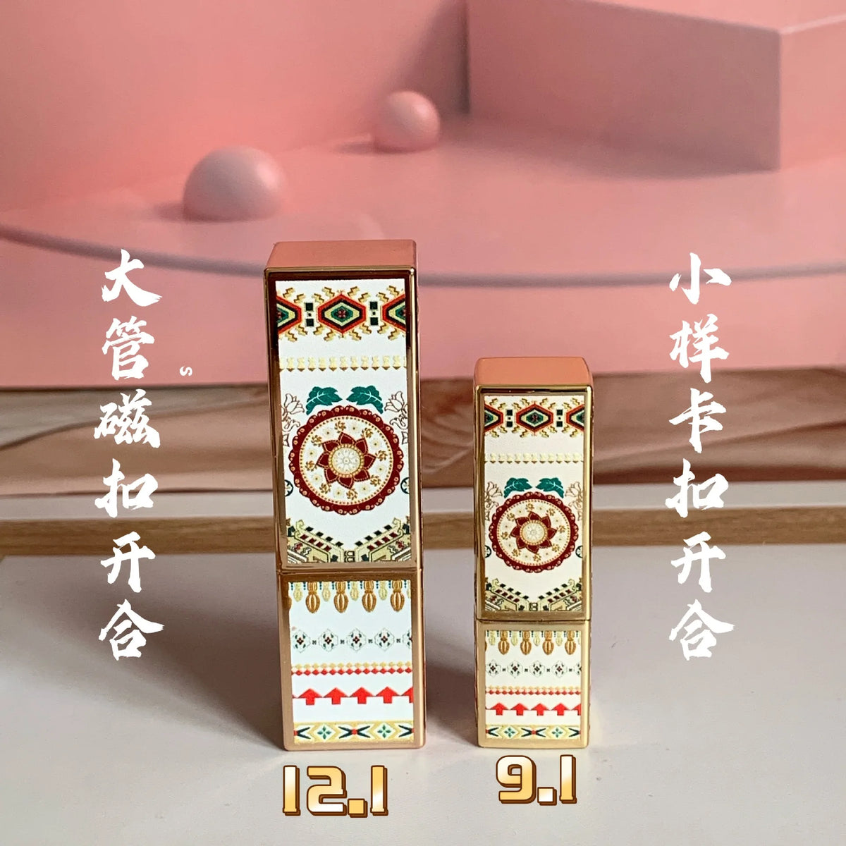 3D Relief Gold Refillable Lipstick Tube | DIY Lip Balm Container Lipstick Tube Container QXL small 9.1mm discal 1pc