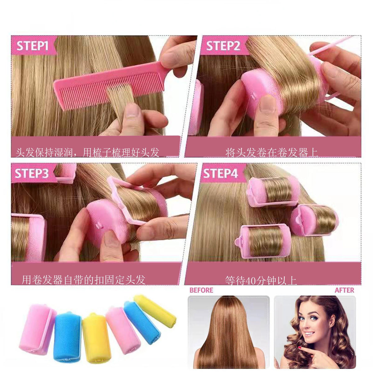 Heatless Foam Hair Rollers | Sponge Curler Set 6–14 Pcs Foam Hair Rollers QXL