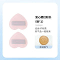 Heart Blush Powder Puff 2-Pack | Soft Cloud Silk Sponge Blush Powder Puff QXL pink 2