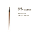 Tongue-Shaped Flat Concealer Brush B75 | Detail Makeup Brush Concealer Brush QXL B75 Small Tear Troug