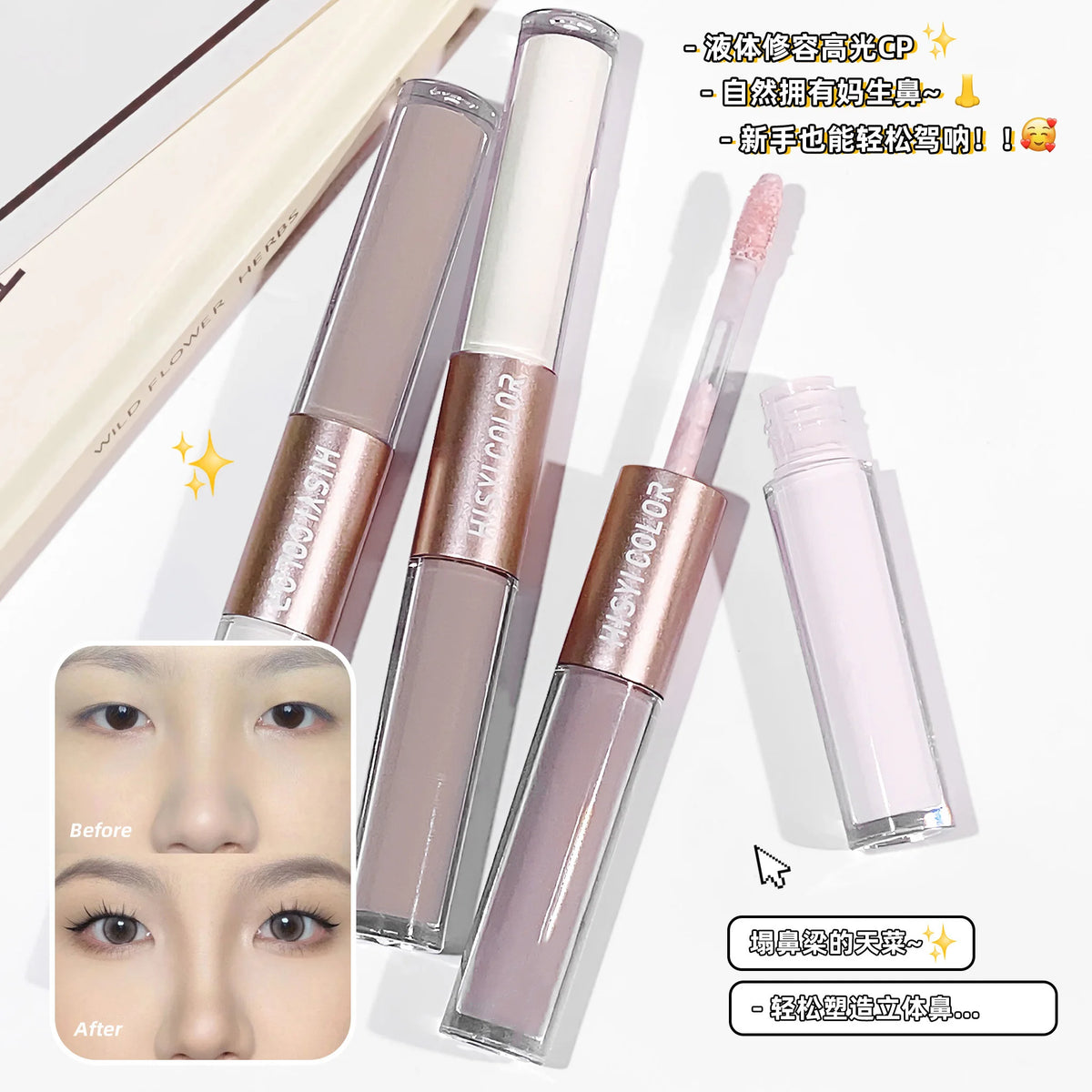 HISYI Dual-Head Cream Highlighter | Waterproof & Long-Lasting Cream Highlighter QXL