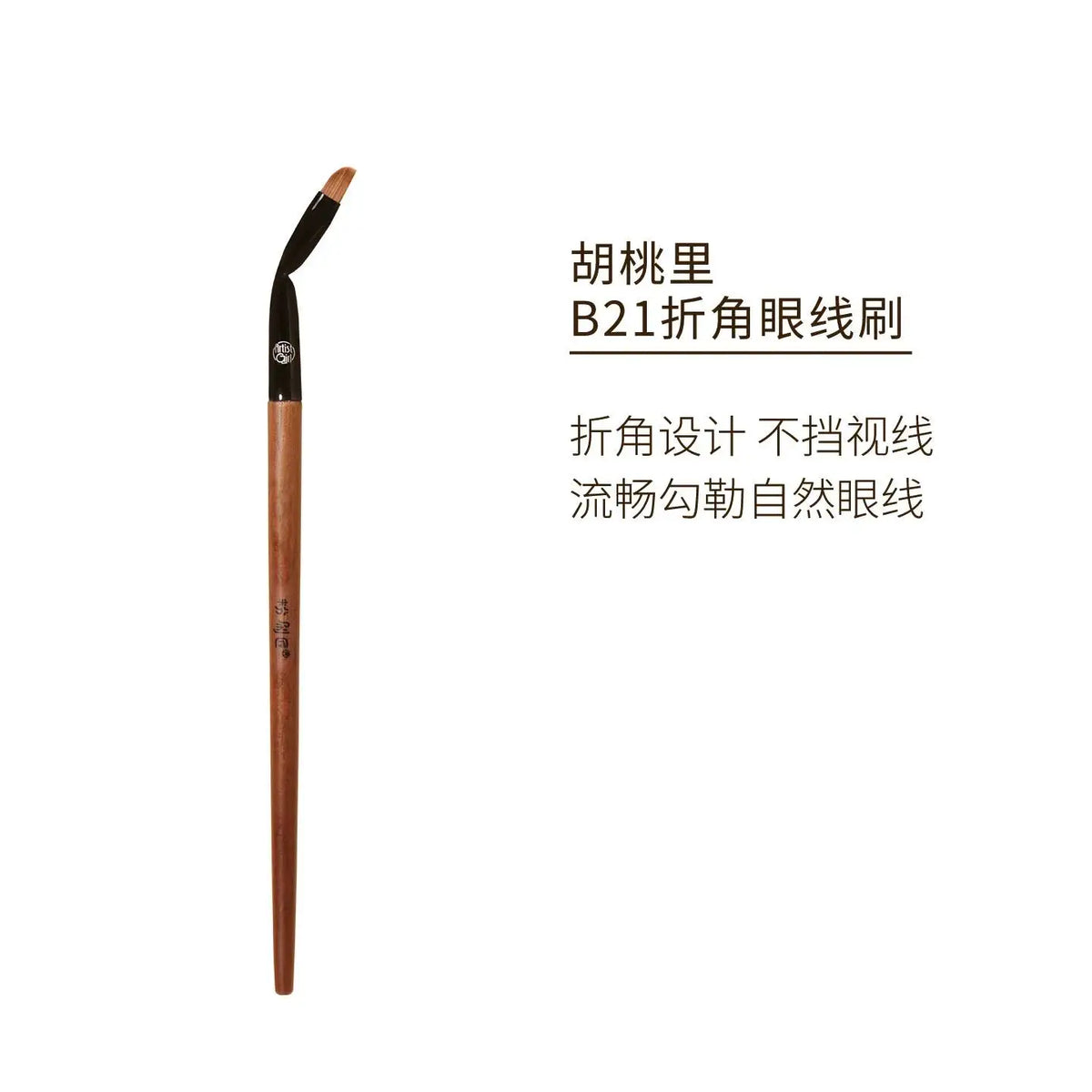 B21 Corner Eyeliner Brush | Precision Eye Makeup Tool Eye Makeup Brush QXL B21