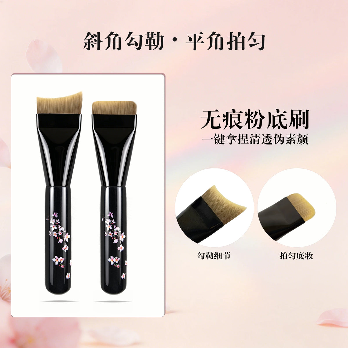 Sakura Angled Foundation Brush | Bevel Liquid Makeup Tool Foundation Makeup Brush QXL