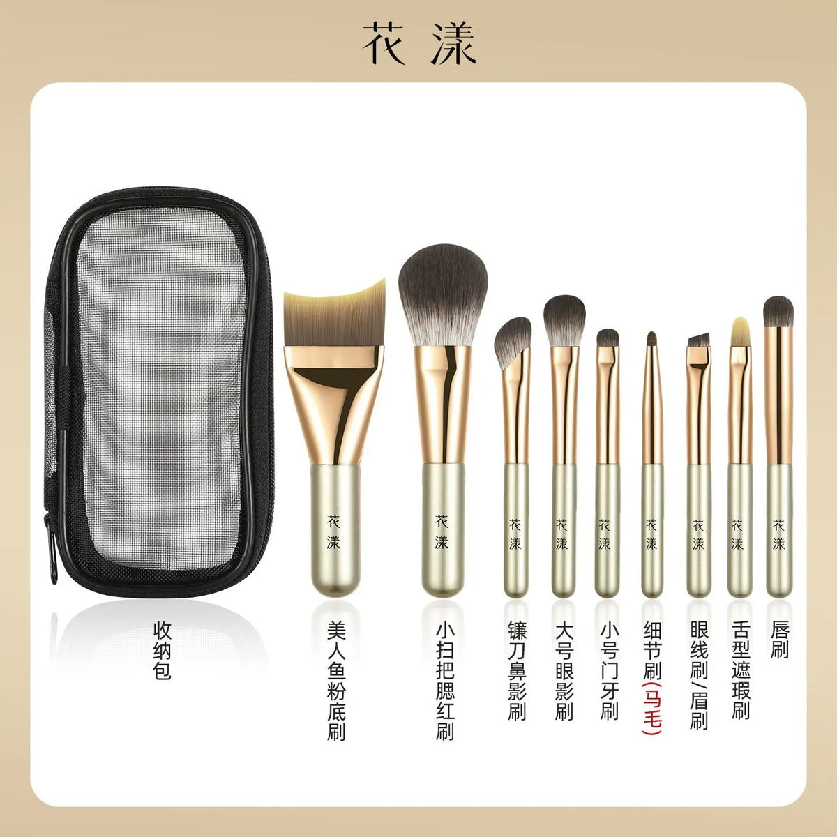 9-Pc Mini Portable Makeup Brush Set | Soft Animal Hair Brushes Makeup Brush Set QXL Pocket Brush