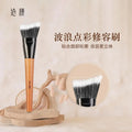 Angled Contour & Blush Brush | Soft Synthetic Wave Dot Contour Makeup Brush QXL Y08 Wave Point Conto