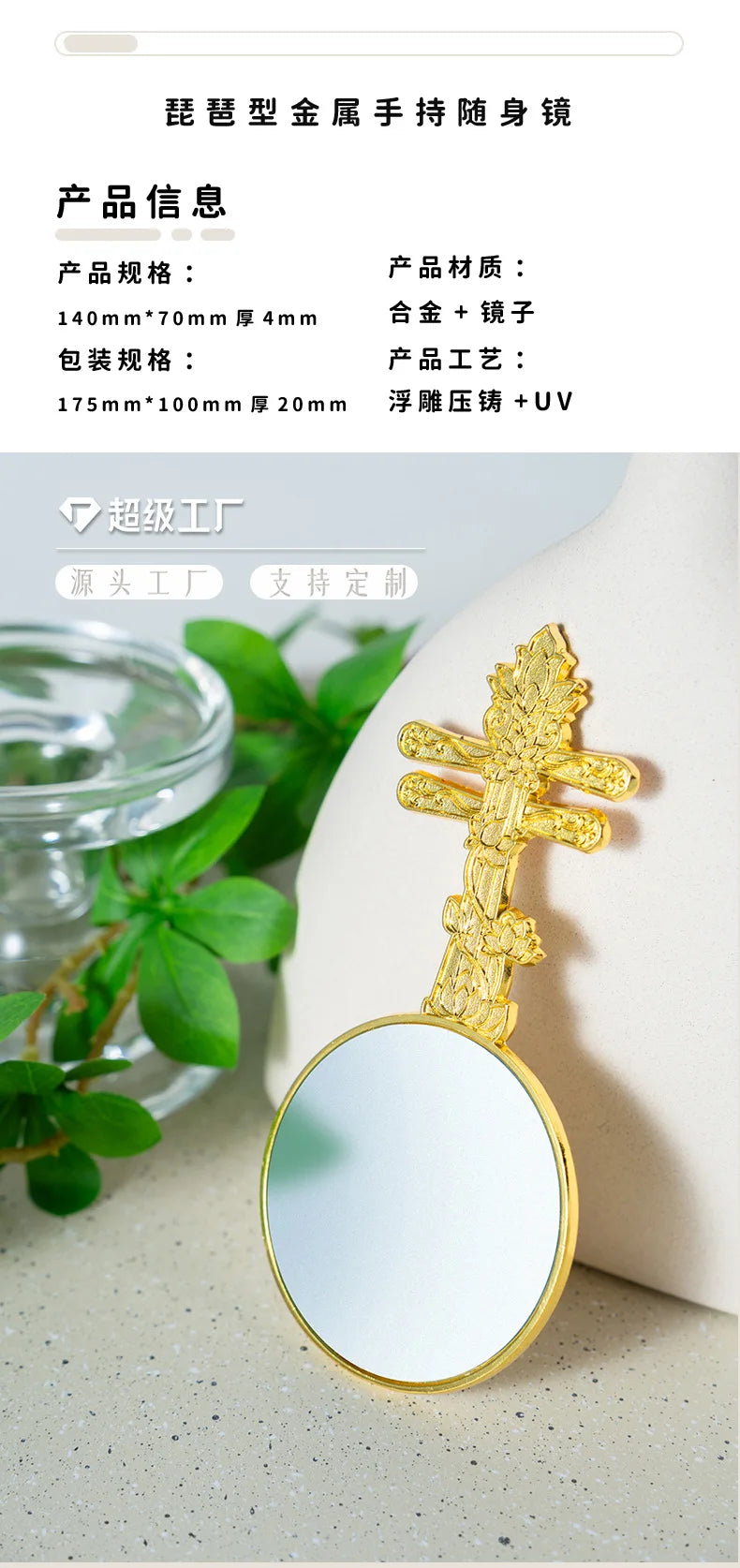 Metal Compact Mirror | Lotus & Lute Lady Design | Travel Gift Compact Makeup Mirror QXL