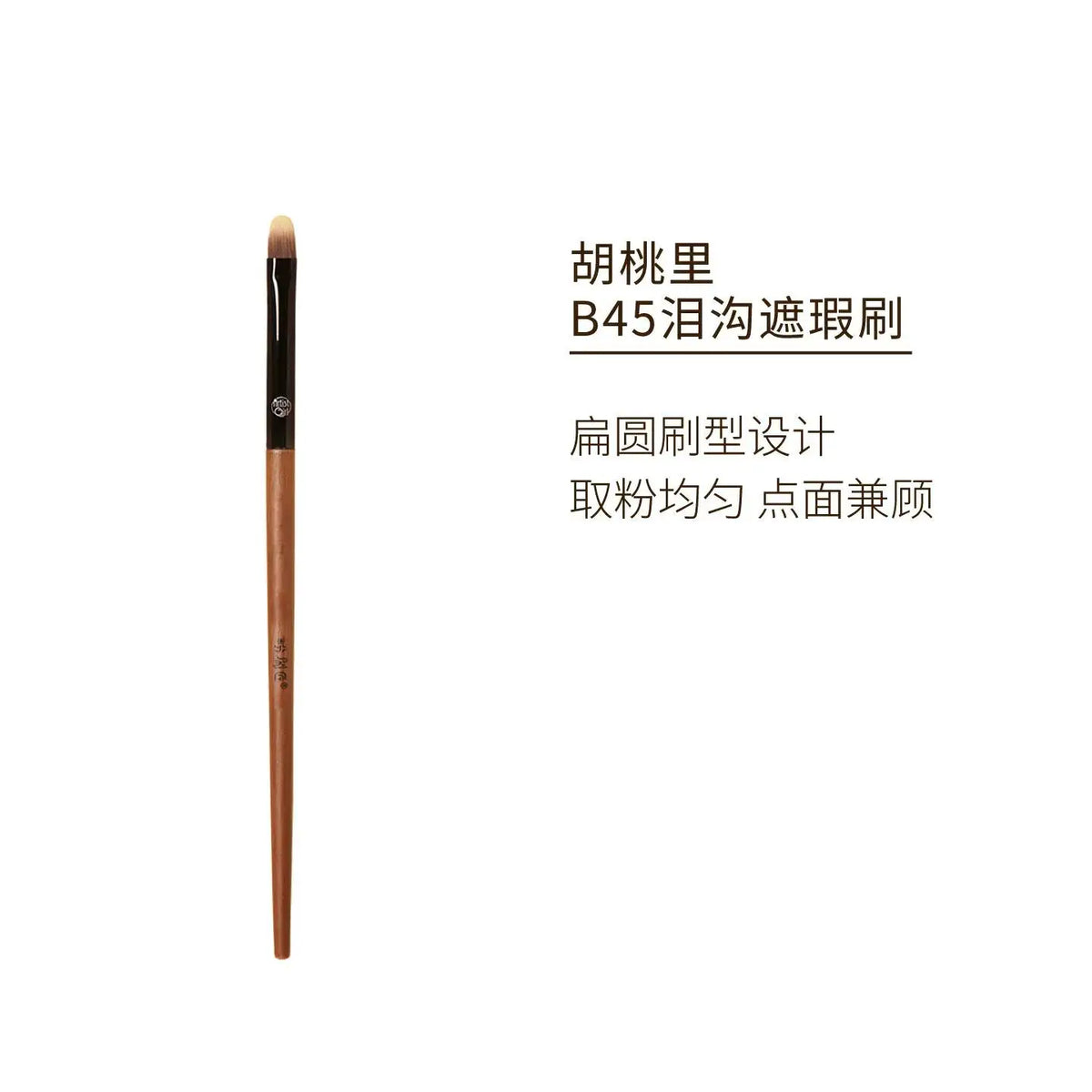 Tongue-Shaped Flat Concealer Brush | Detail Makeup Brush Concealer Makeup Brush QXL B45 Concealer brush