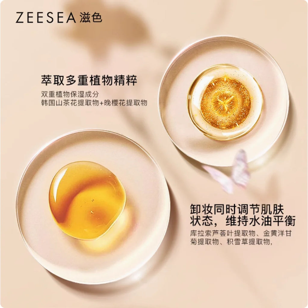 ZEESEA Hydra-Clean Makeup Remover Oil 95ml | Gentle Deep Cleanse Makeup Remover Oil QXL