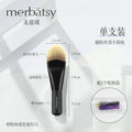 Tongue-Shaped Foundation Brush – Ultra-Thin, No Brush Marks Foundation Brush QXL 1 piece