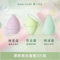 March Rabbit Mousse Makeup Sponge 3-Pack | Dry & Wet Beauty Egg Makeup Sponge QXL Three