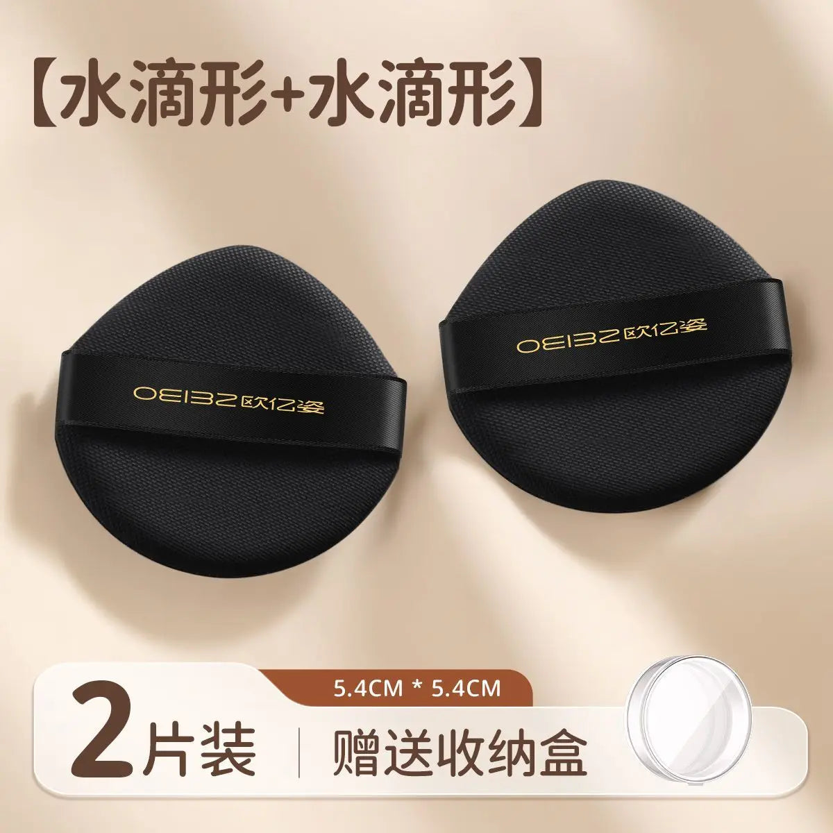 Super Soft Air Cushion Powder Puff | Wet & Dry Foundation Makeup Sponge Puff QXL Two pointed pieces