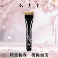 Sakura Angled Foundation Brush | Bevel Liquid Makeup Tool Foundation Makeup Brush QXL 002