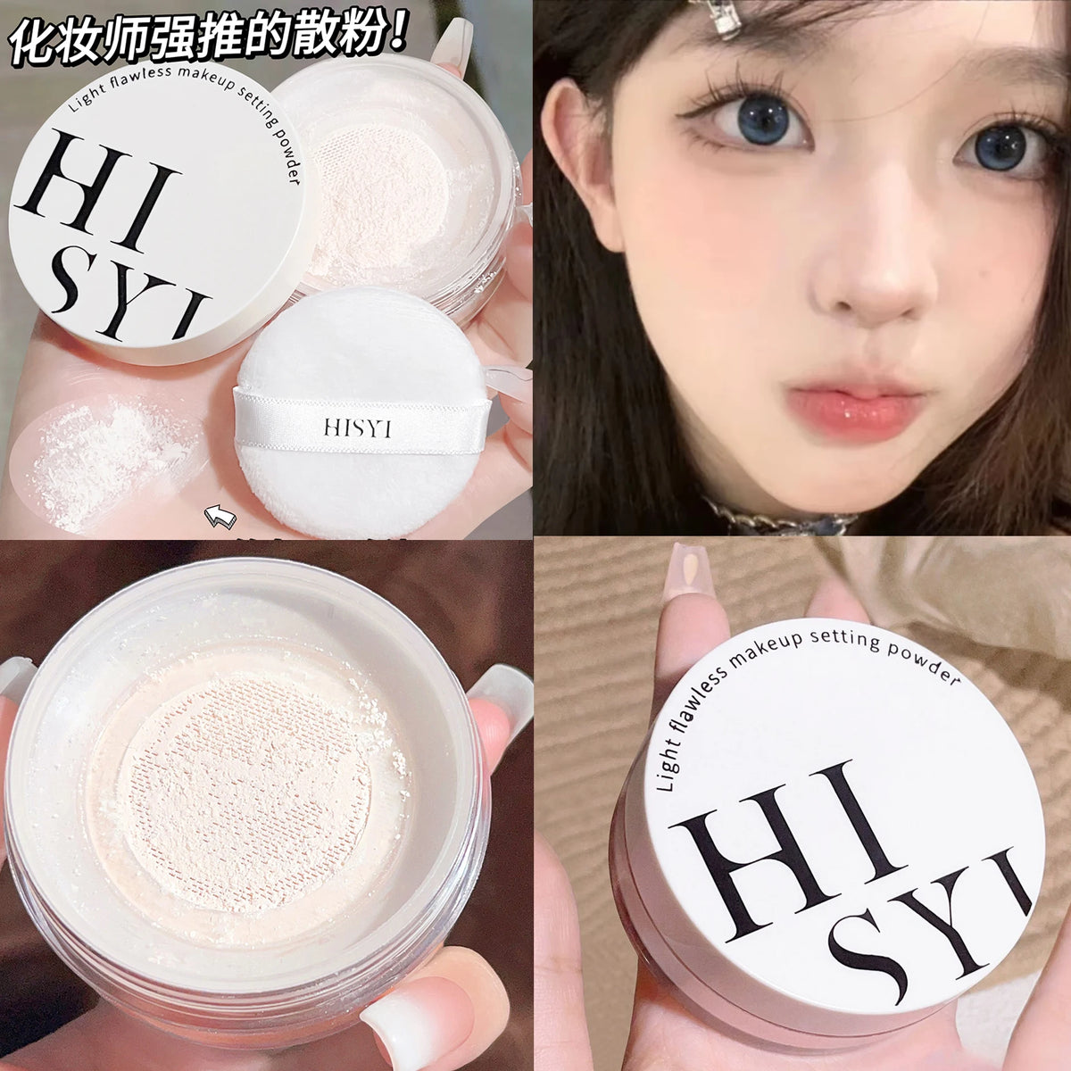 HISYI Translucent Loose Setting Powder – Matte Oil Control Loose Setting Powder QXL