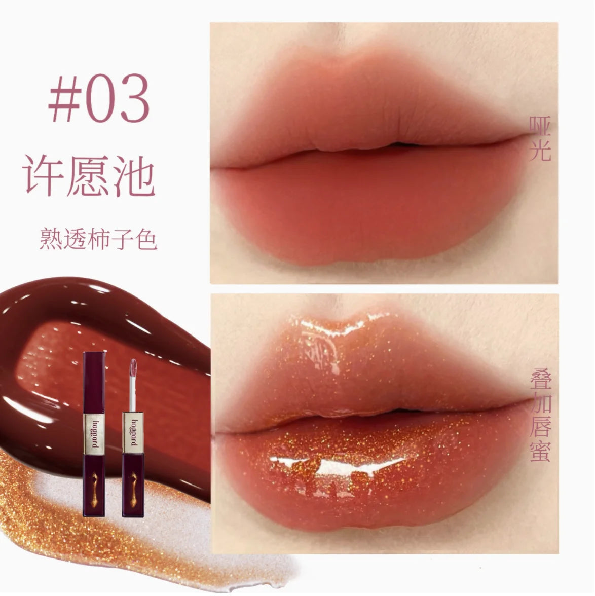 Matte Moisturizing Lip Glaze | Long-Wear Contour Lipstick Matte Lip Glaze QXL 03