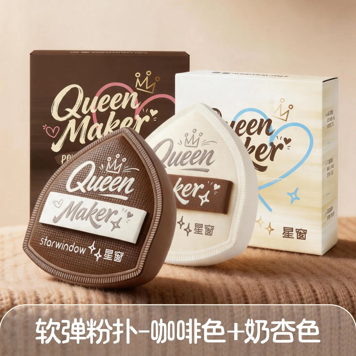 RUBYCELL Queen's Puff Ultra-Soft Makeup Sponge 2-Pack Makeup Sponge Puff QXL Coffee and milk