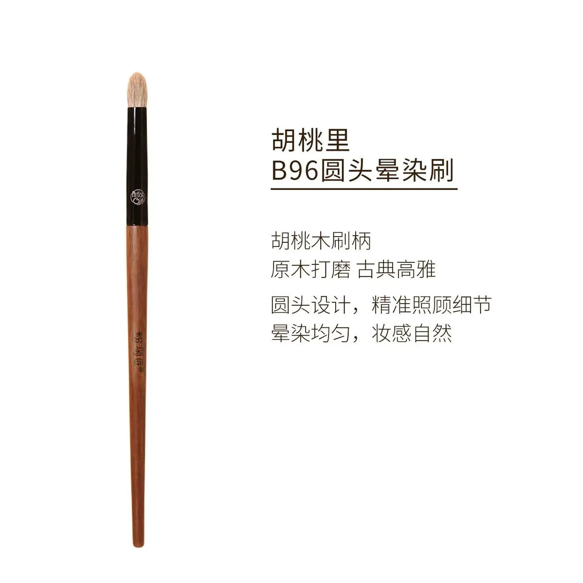 B96 Goat Hair Smudge Detail Brush | Soft Round Eye Shadow Eye Shadow Brush QXL B96 Smudging brush