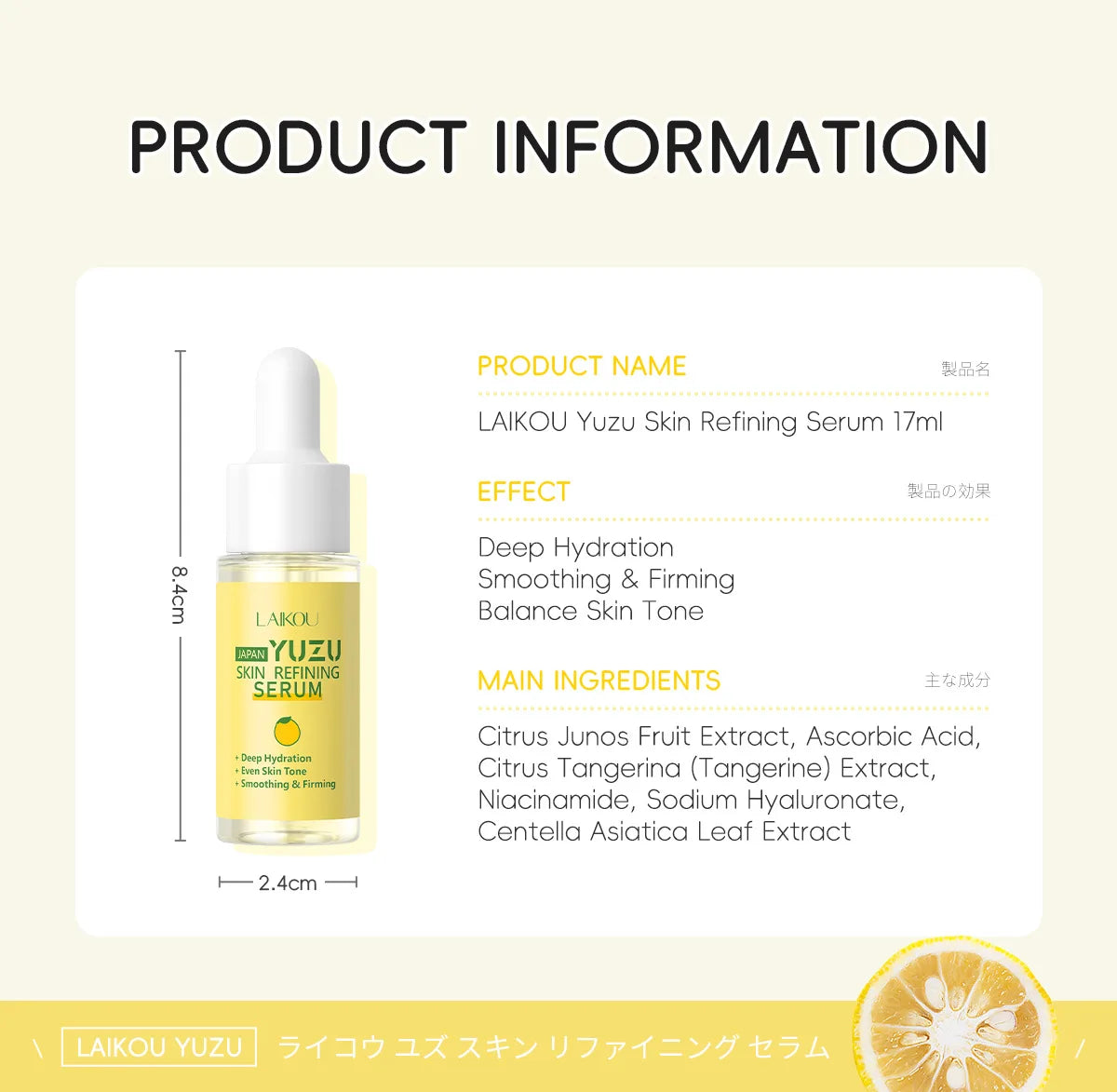 LAIKOU Yuzu Grapefruit Facial Essence – Brightening Serum 17ml Facial Serum Essence QXL