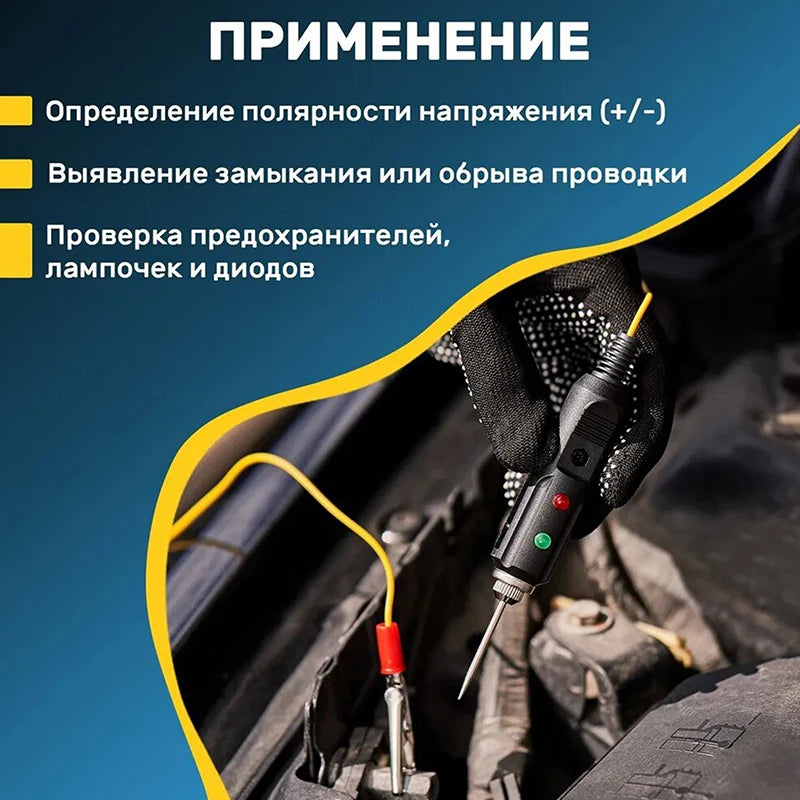 Car Voltage Tester Probe | 12V 24V Vehicle Circuit Tester Automotive Circuit Tester QXL