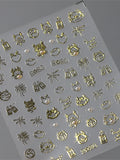 5D Hot Stamping Nail Stickers – Flowers, Stars & Animals Nail Art Stickers QXL 1pcs TL-116-2