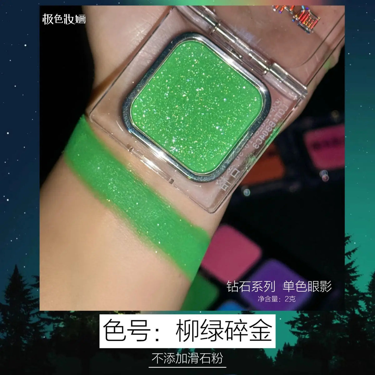 Diamond Dream Shimmer Glitter Single-Color Eyeshadow | 2g Single-Color Eyeshadow QXL Willow Green Diamond 2g